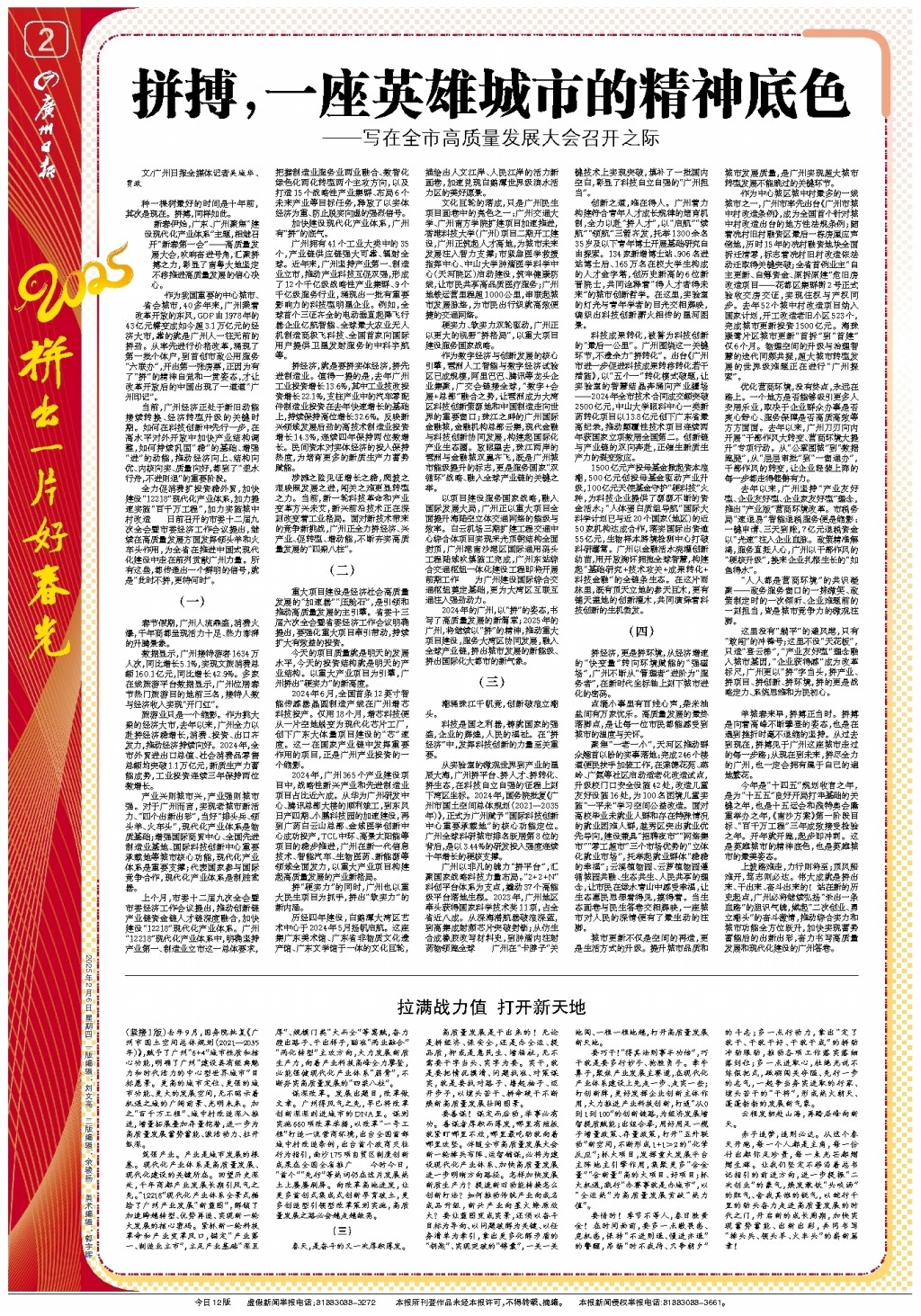 河南嵩山龙